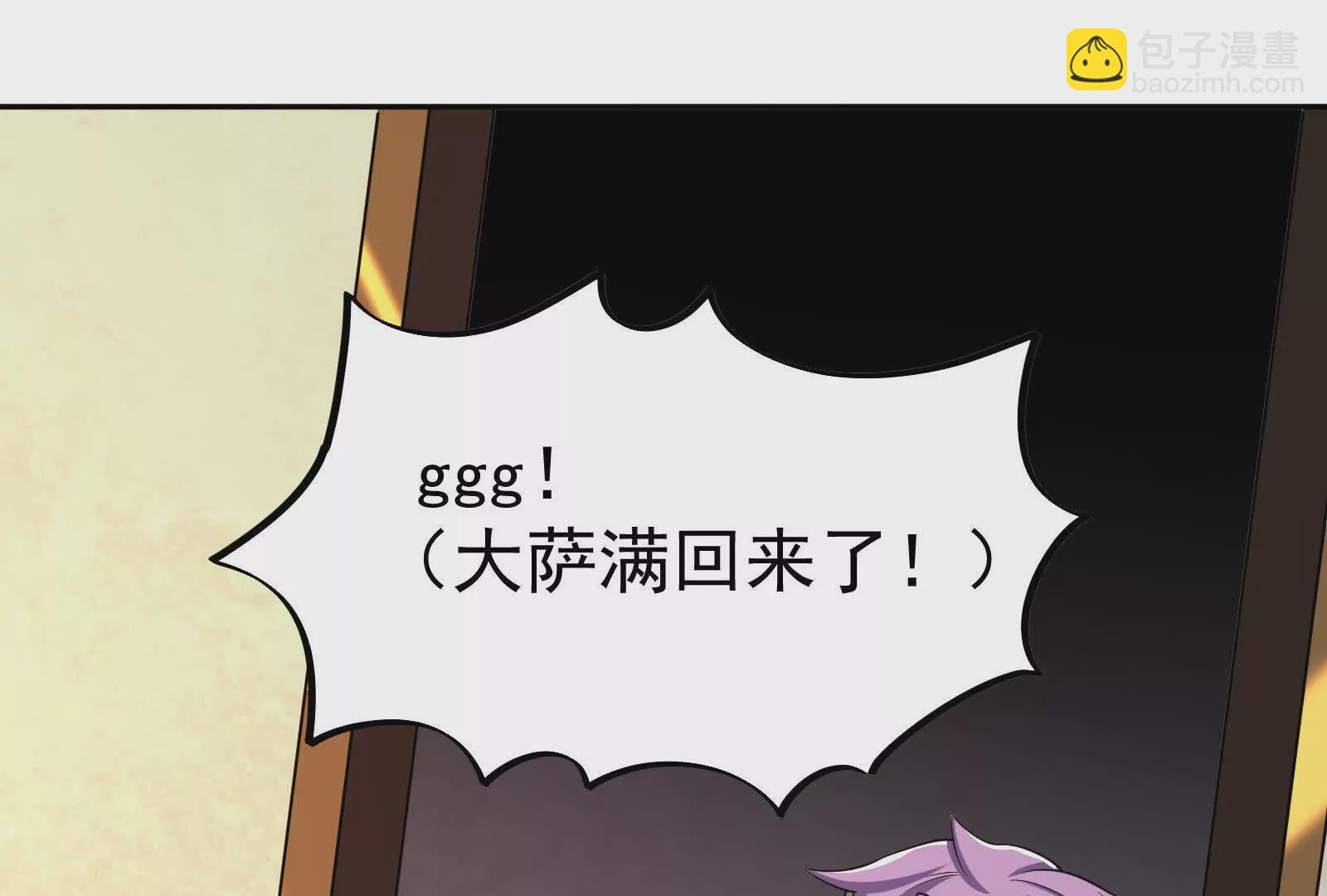 古神遊戲 - 第101話進階！意料之外的情況(2/3) - 6